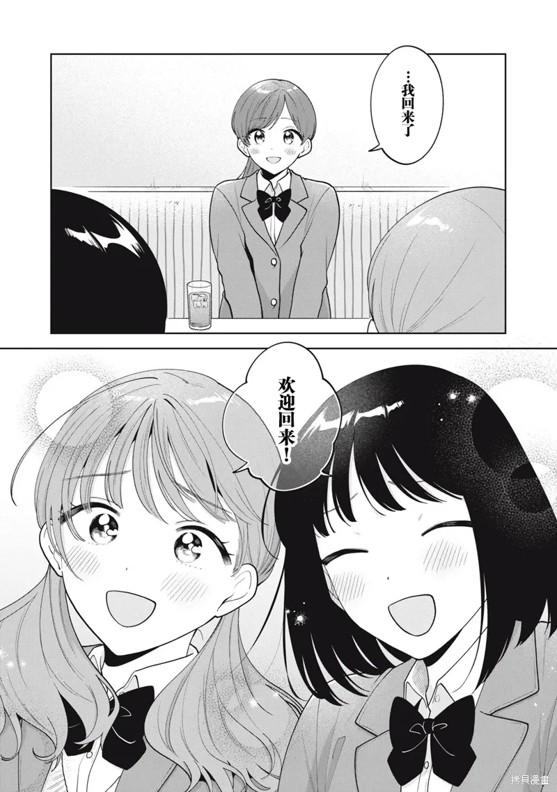 第61话 第18页