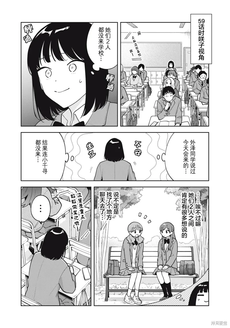 第61.5话 第1页