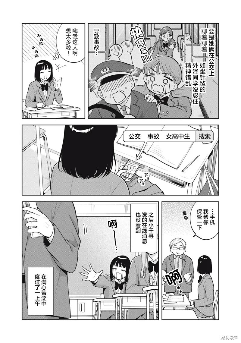 第61.5话 第2页