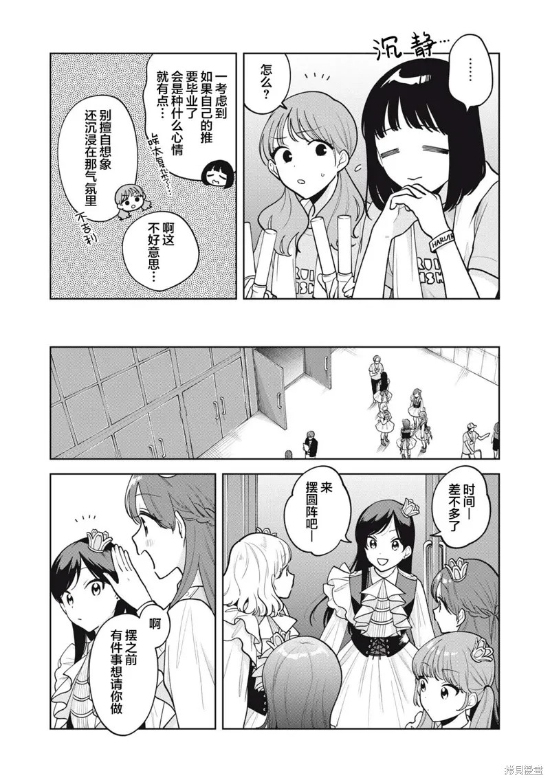 第62话 第3页