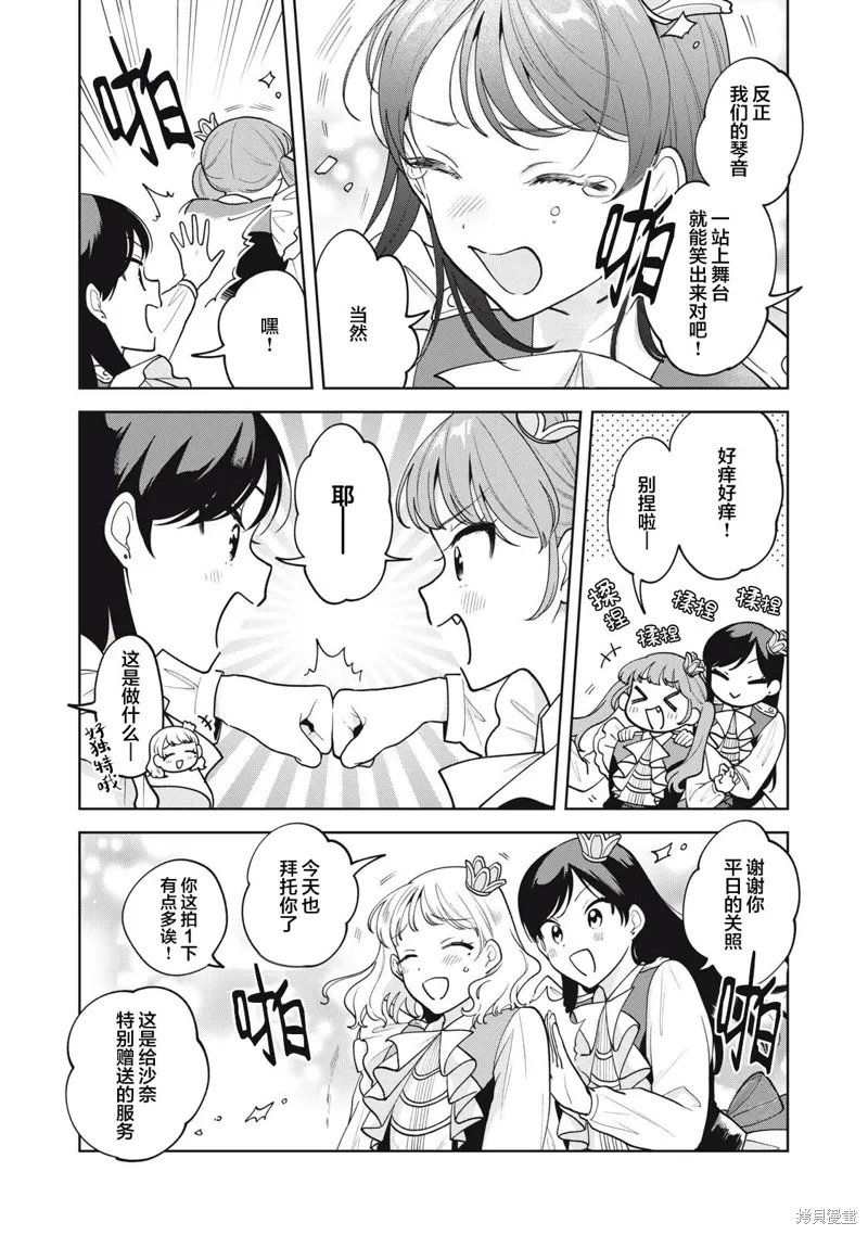 第62话 第5页
