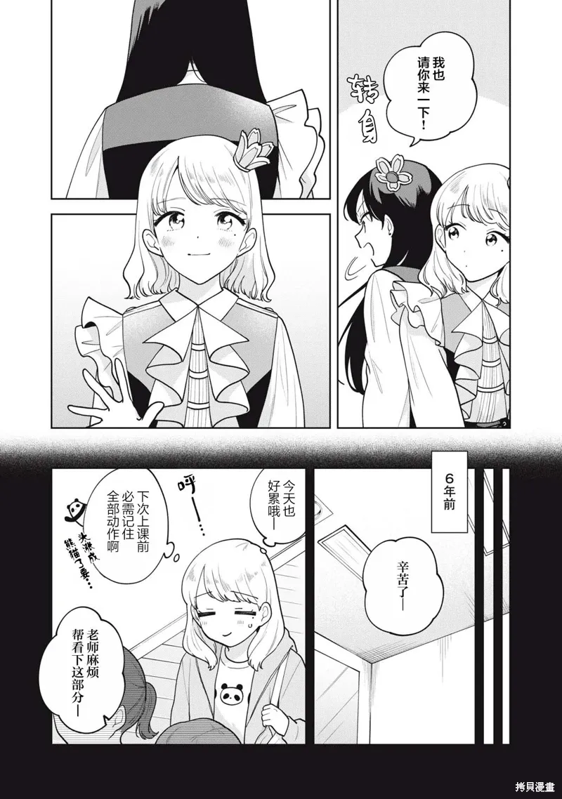 第62话 第6页
