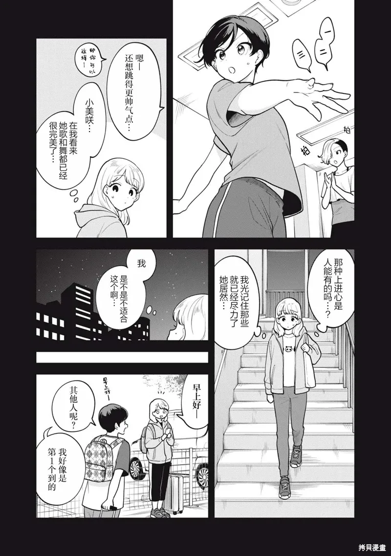 第62话 第7页