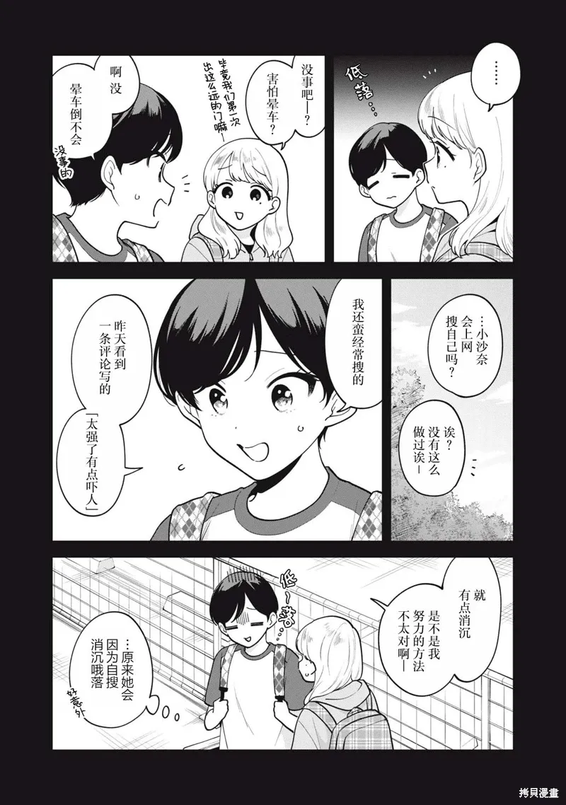 第62话 第8页