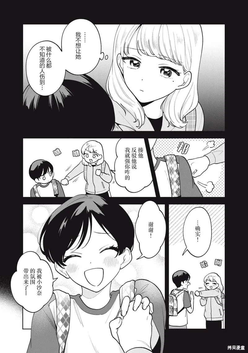 第62话 第9页