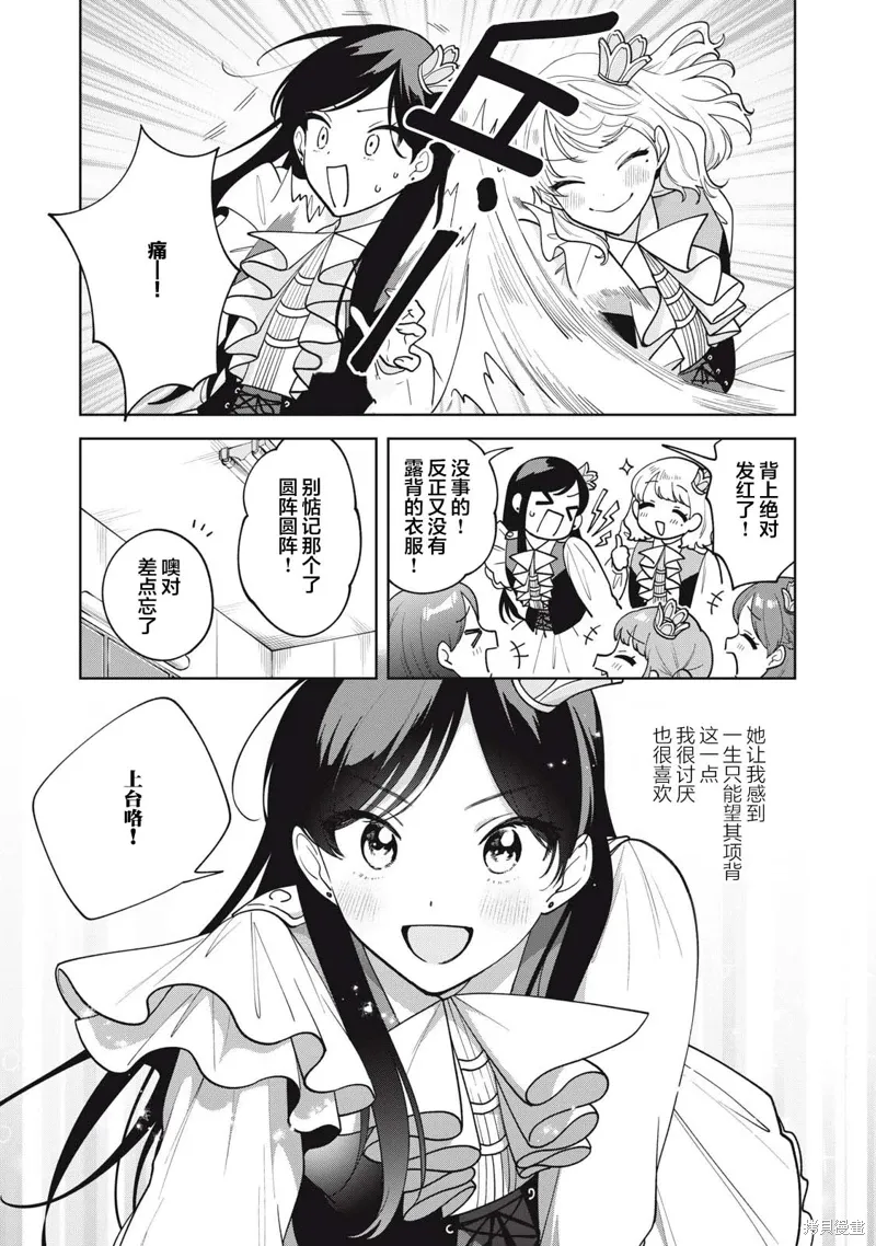 第62话 第11页