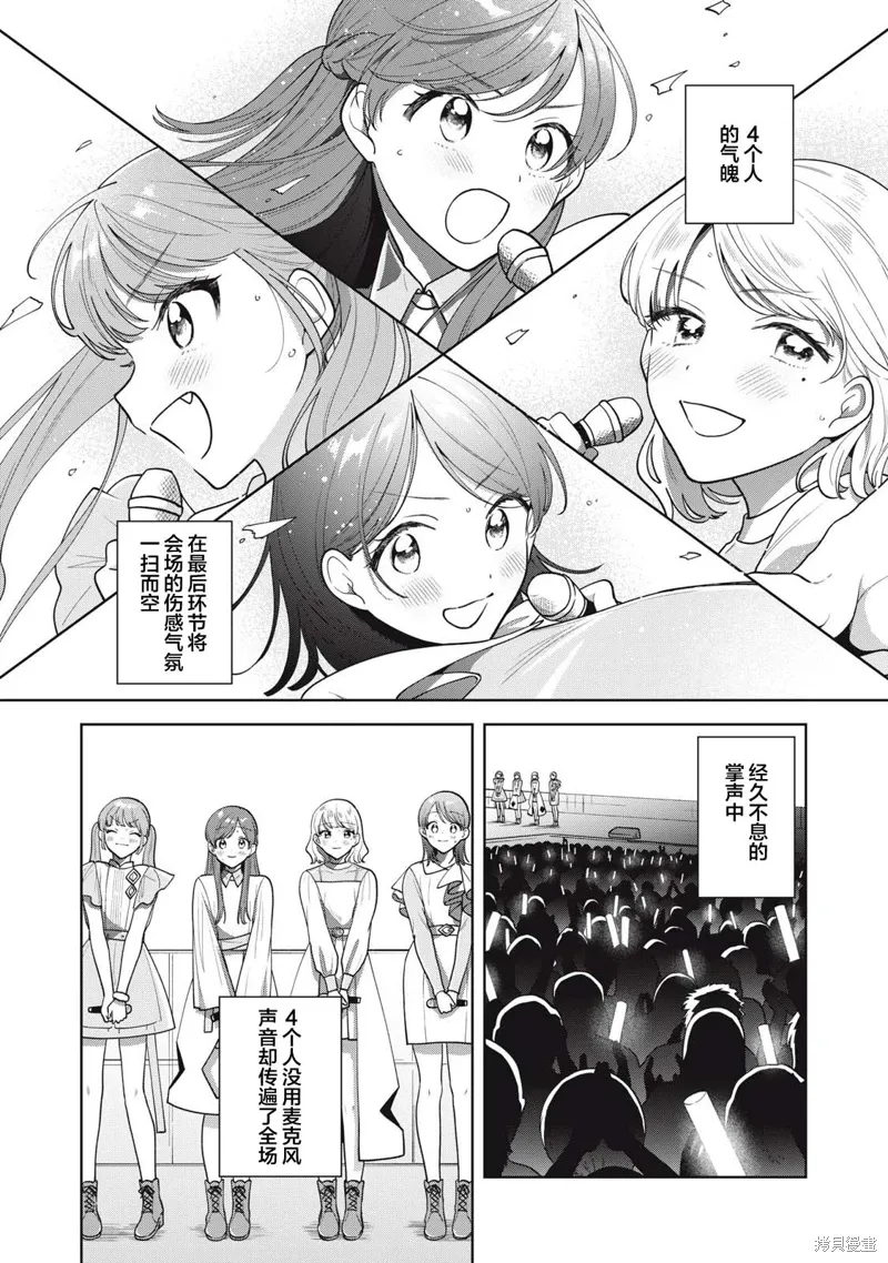 第62话 第20页