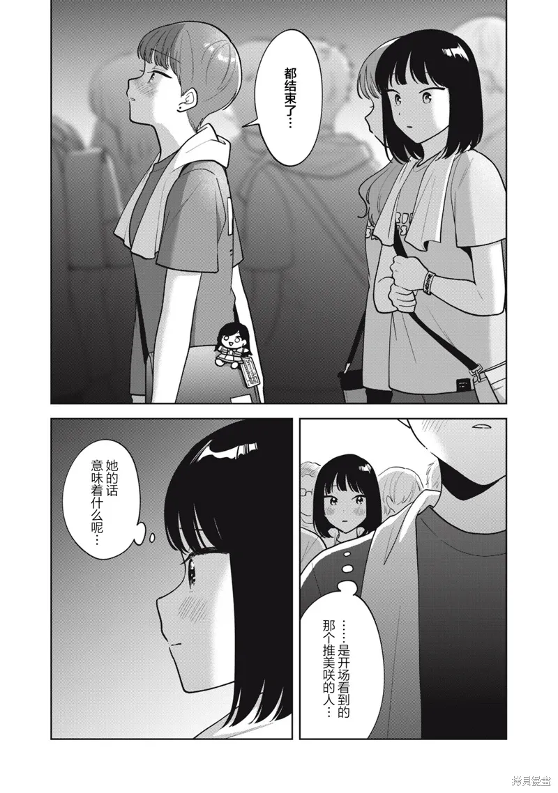 第62话 第23页