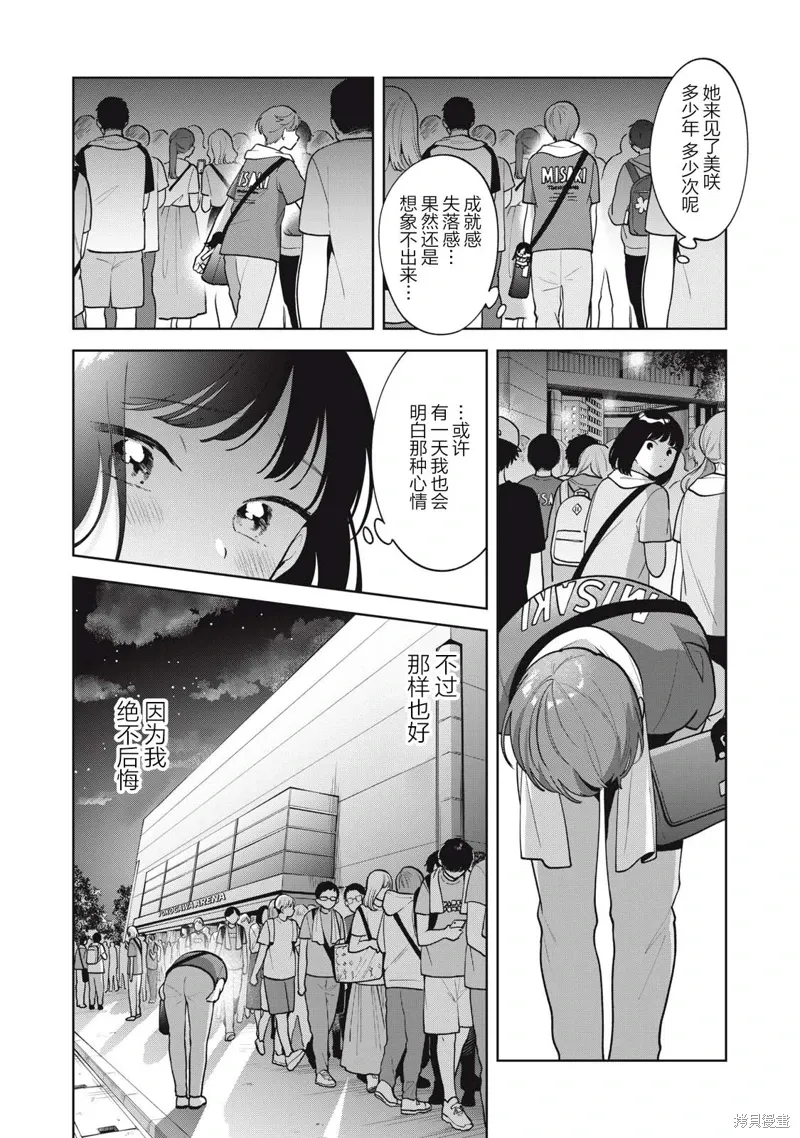 第62话 第24页