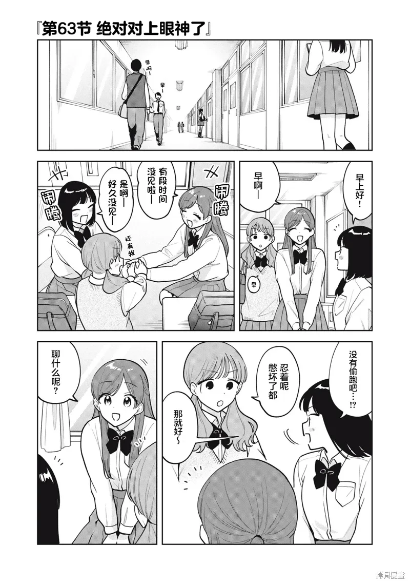 第63话 第1页