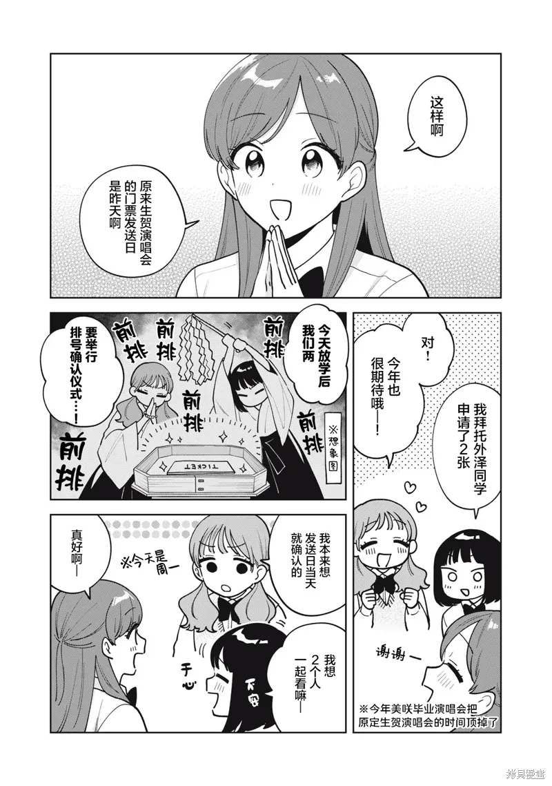 第63话 第2页
