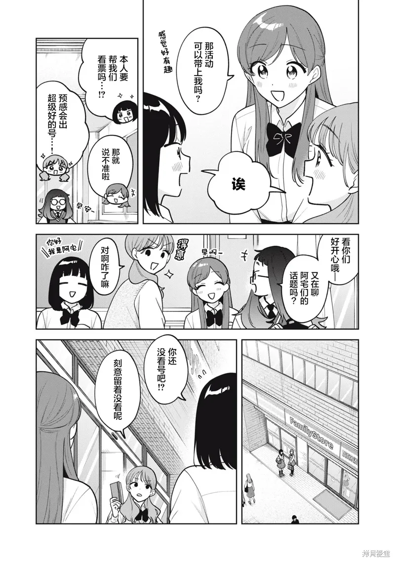 第63话 第3页