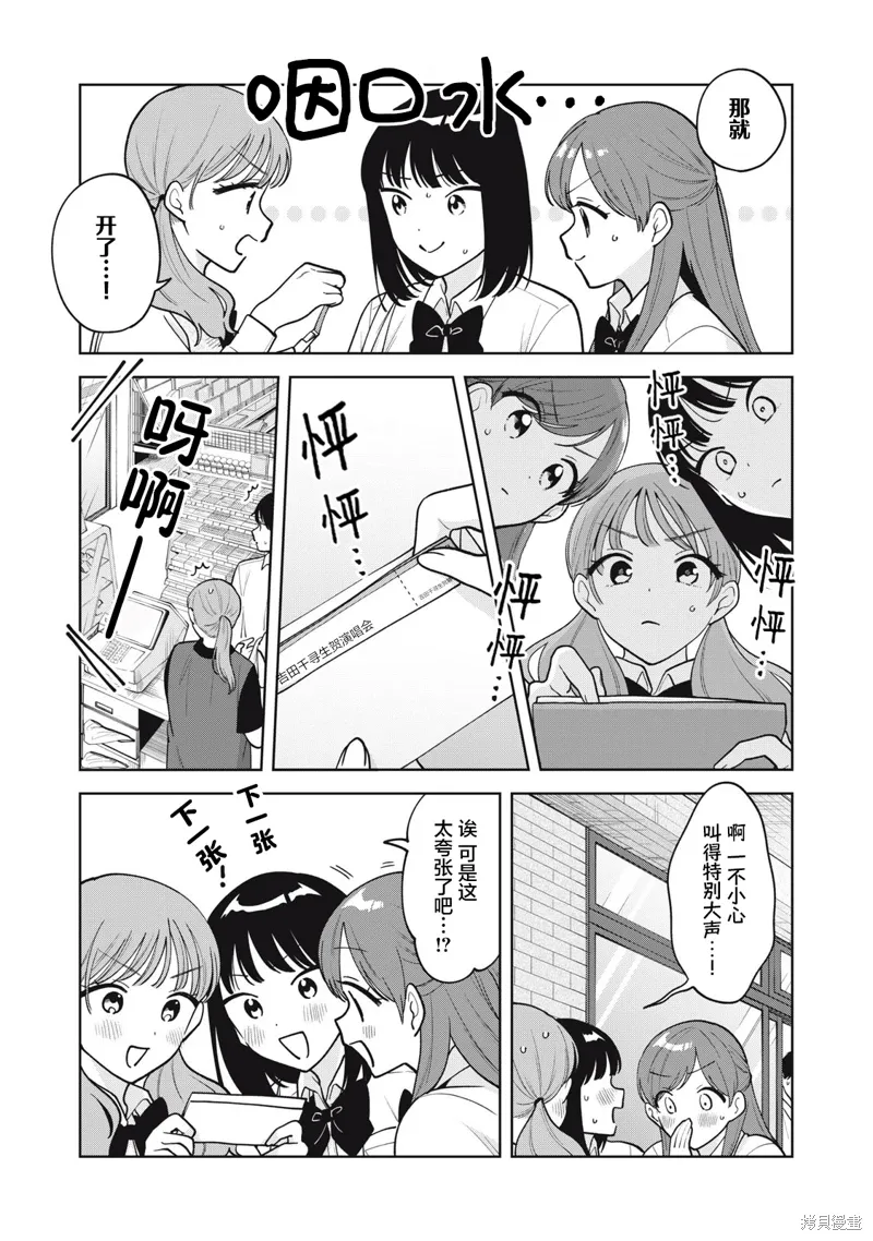 第63话 第4页