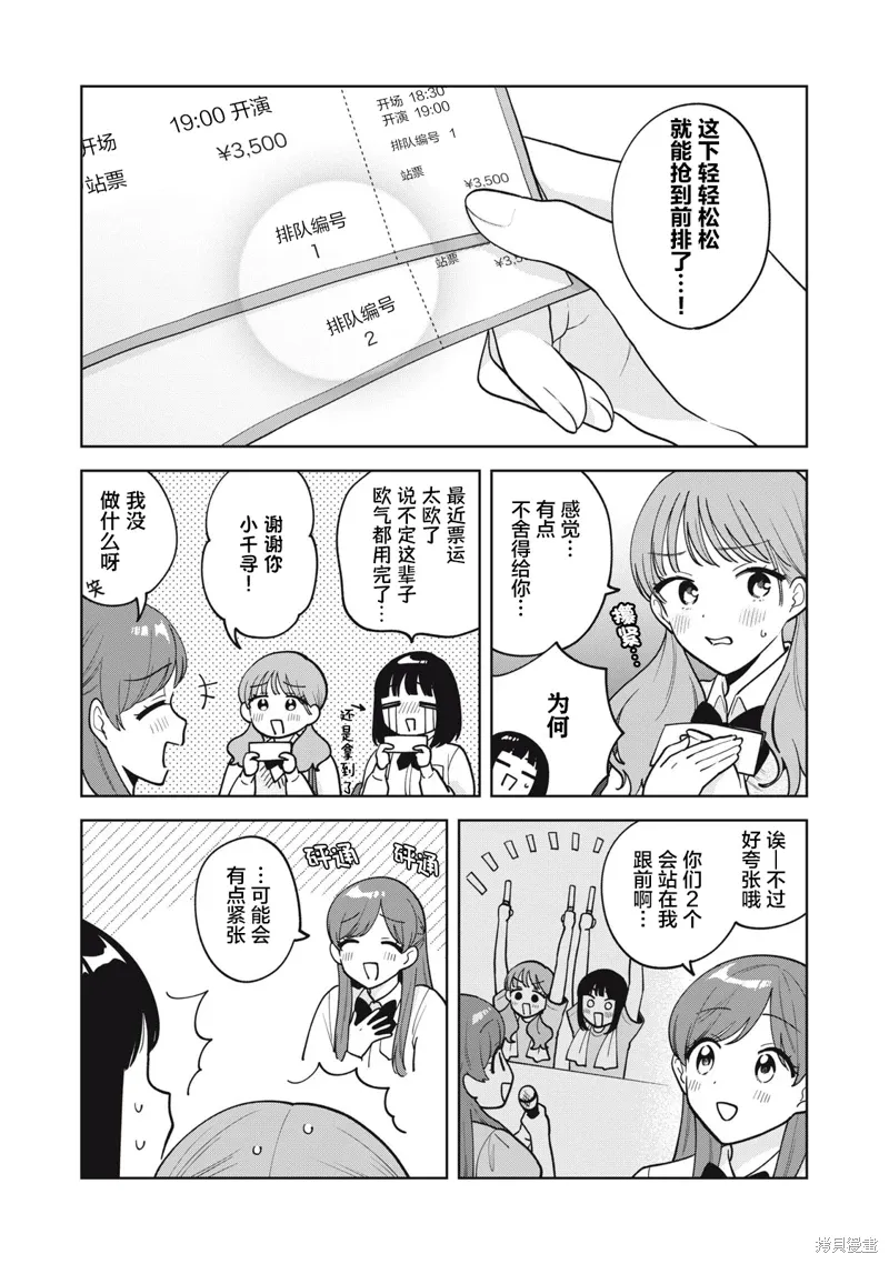 第63话 第5页