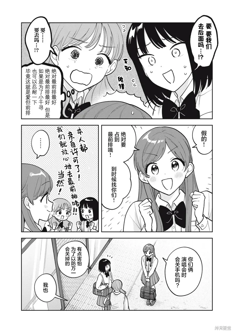 第63话 第6页