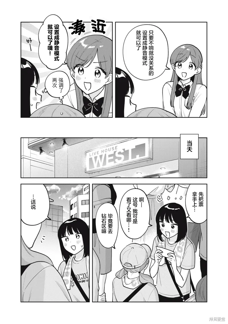 第63话 第7页
