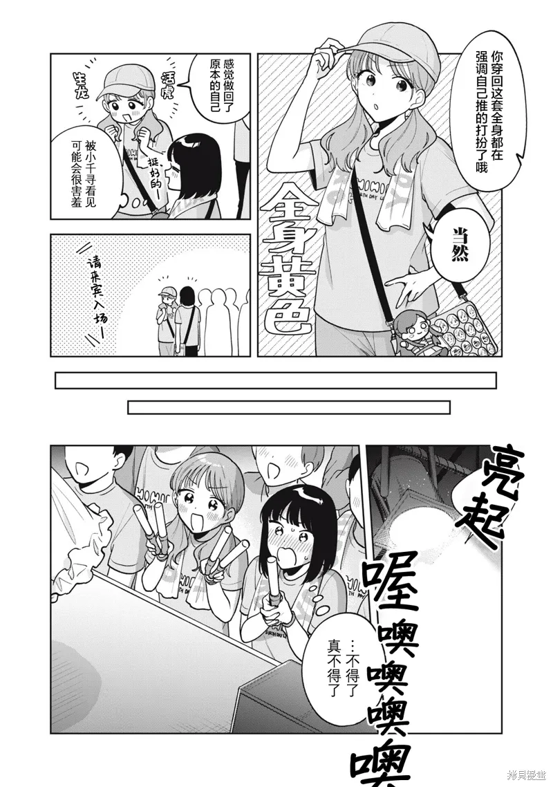 第63话 第8页