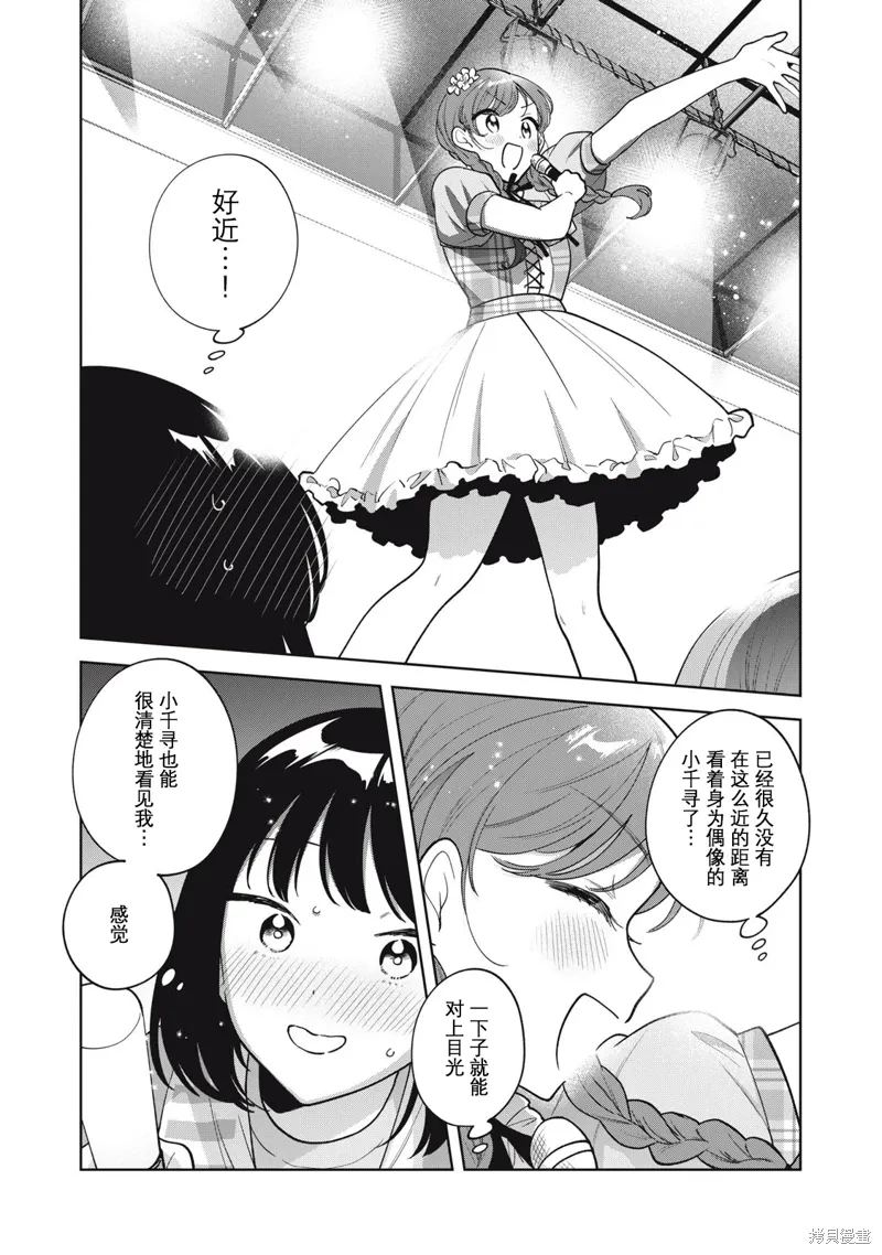 第63话 第9页