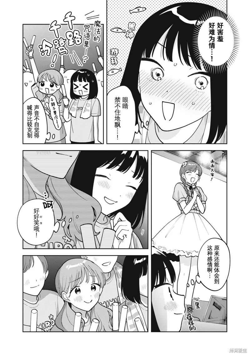 第63话 第10页