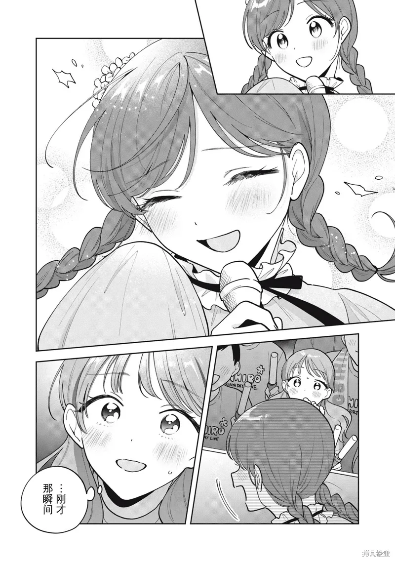 第63话 第12页