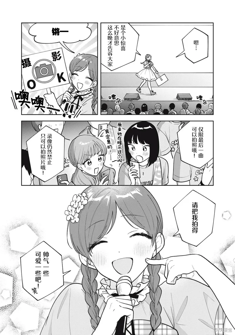 第63话 第14页