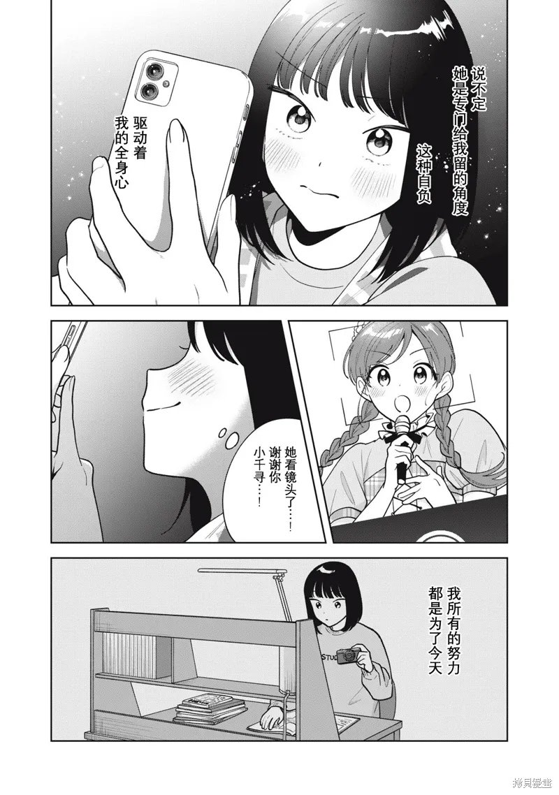 第63话 第16页