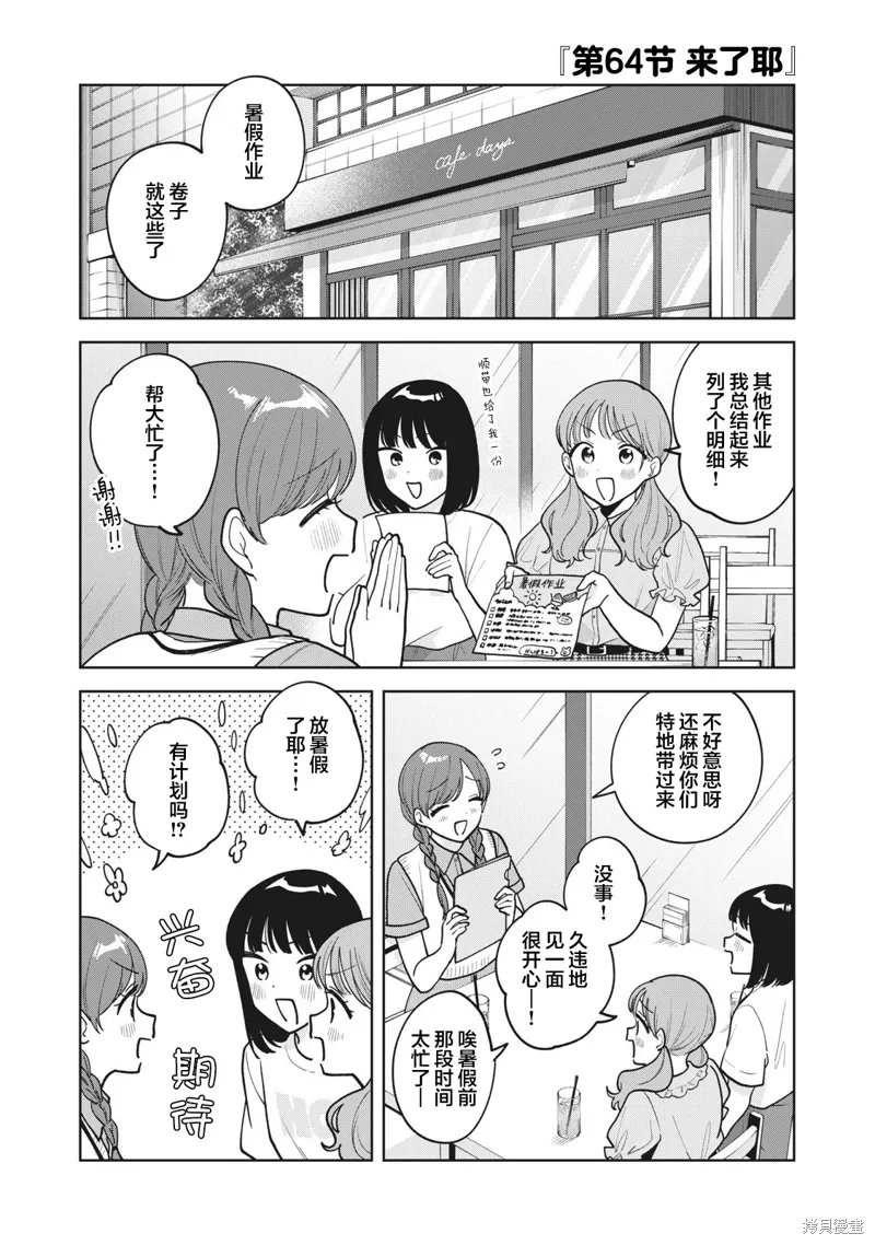 第64话 第1页