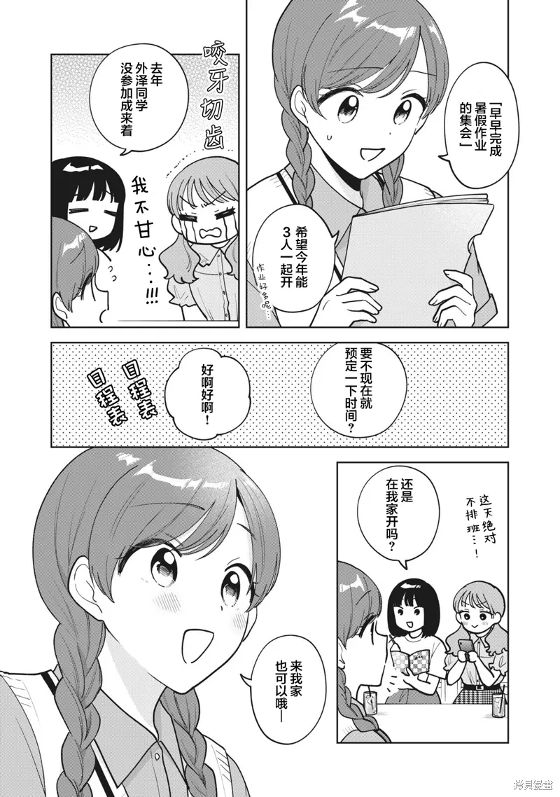 第64话 第2页