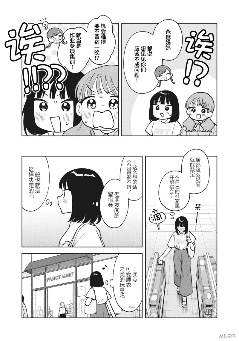 第64话 第3页