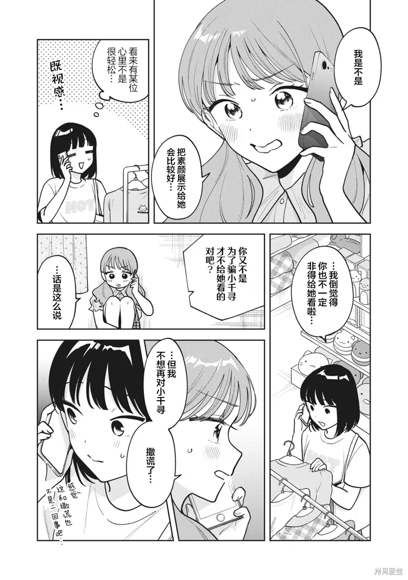第64话 第4页
