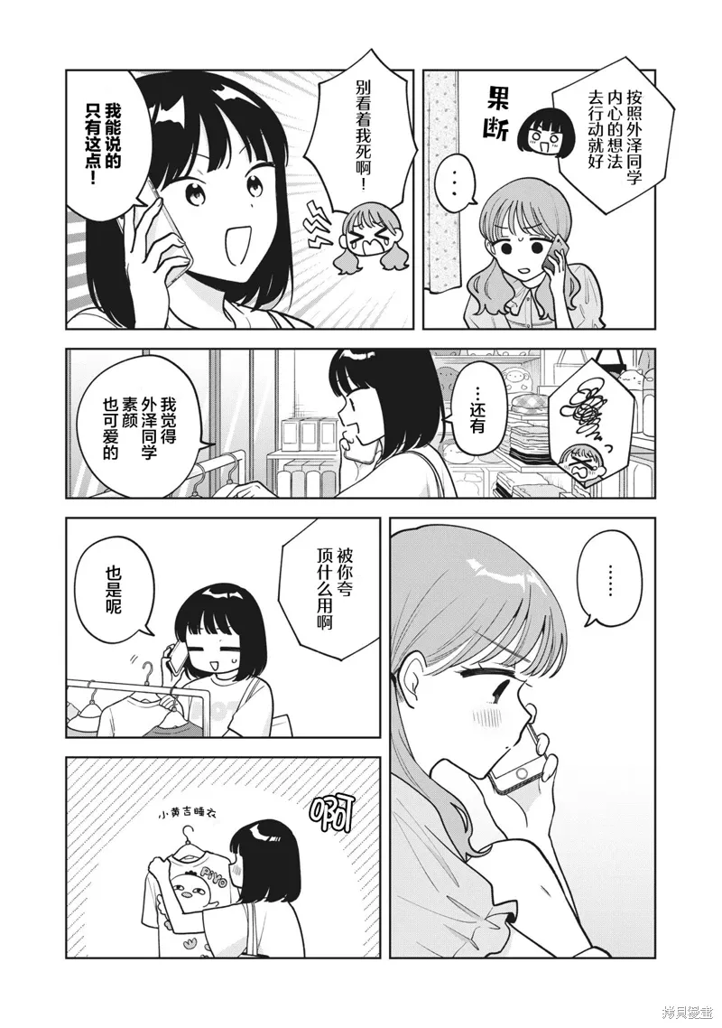 第64话 第5页