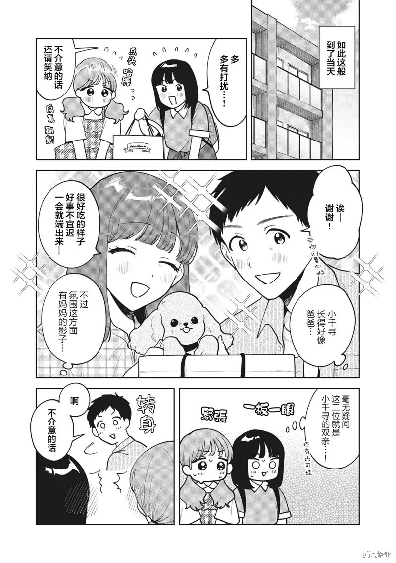 第64话 第6页