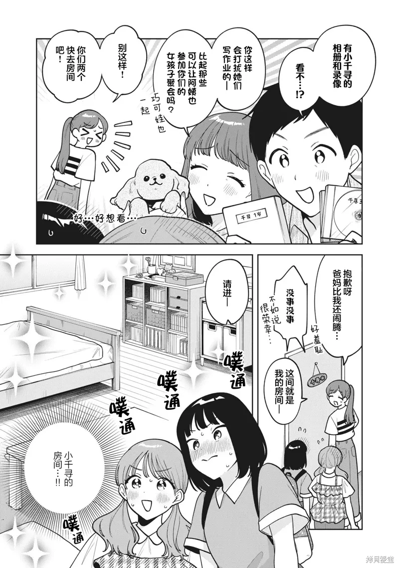 第64话 第7页