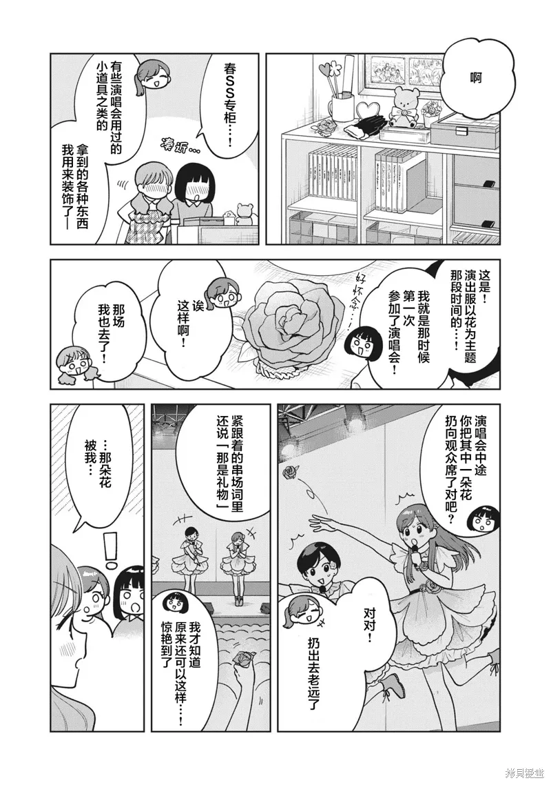 第64话 第8页