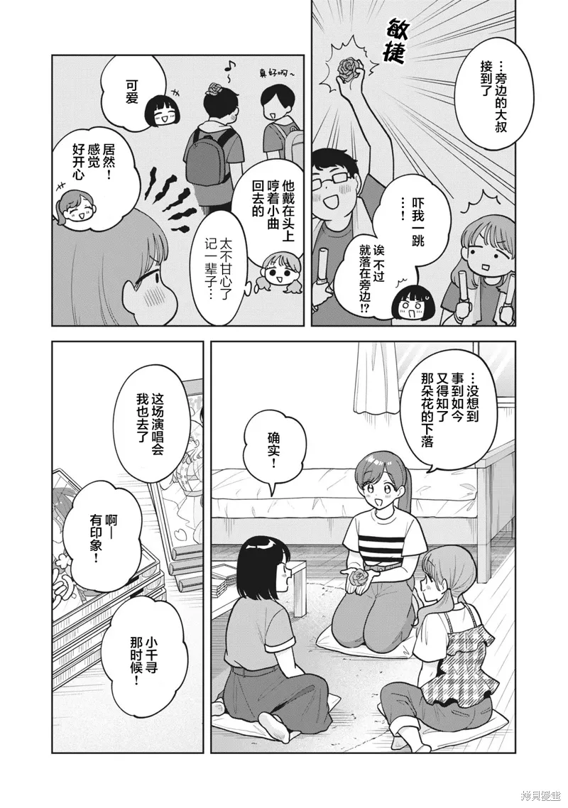 第64话 第9页
