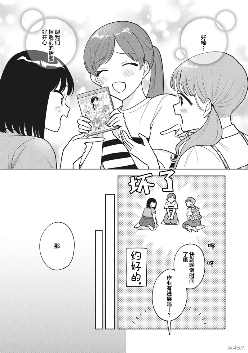 第64话 第10页