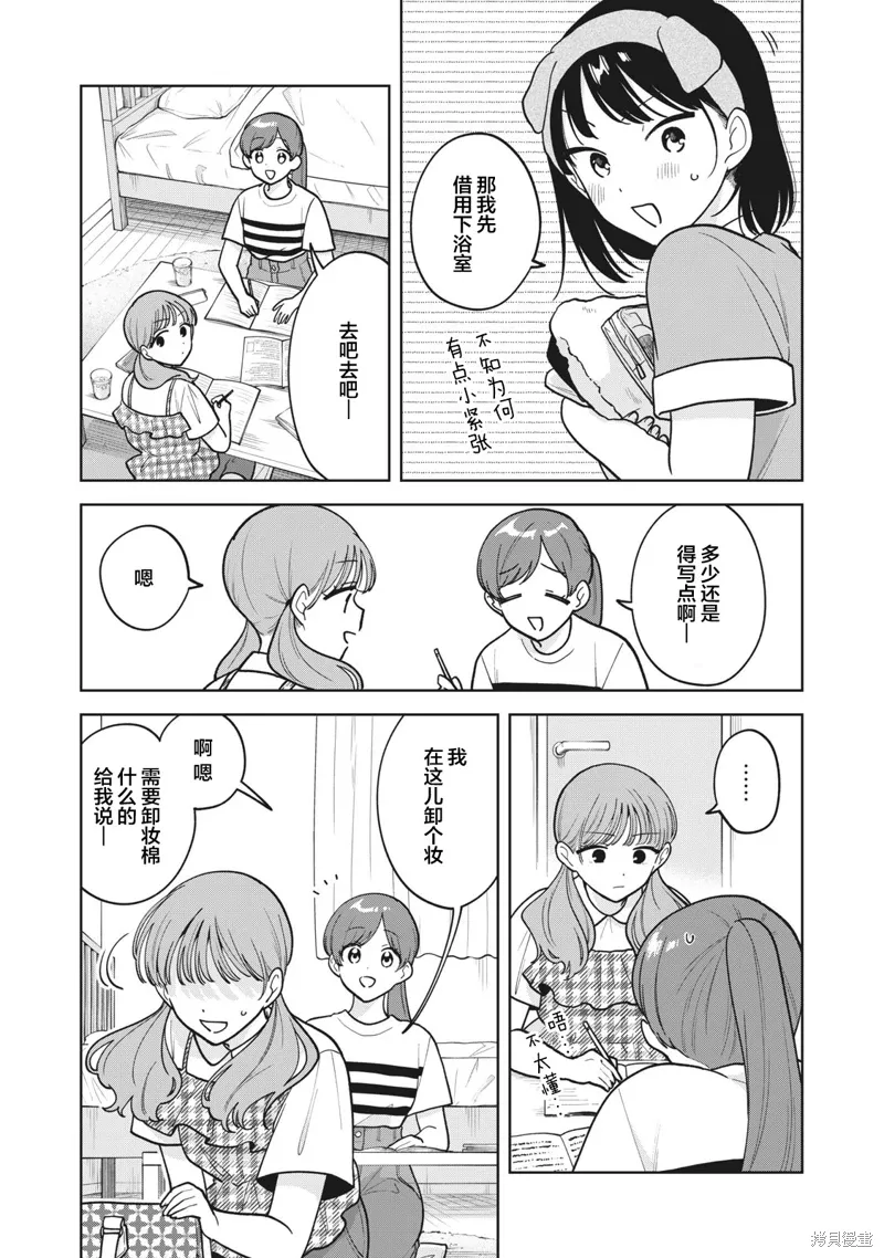第64话 第11页