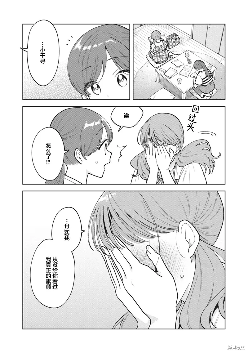 第64话 第12页