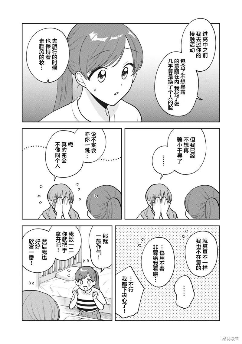第64话 第13页