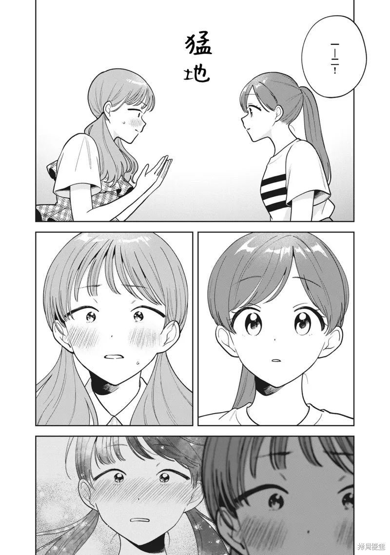 第64话 第14页