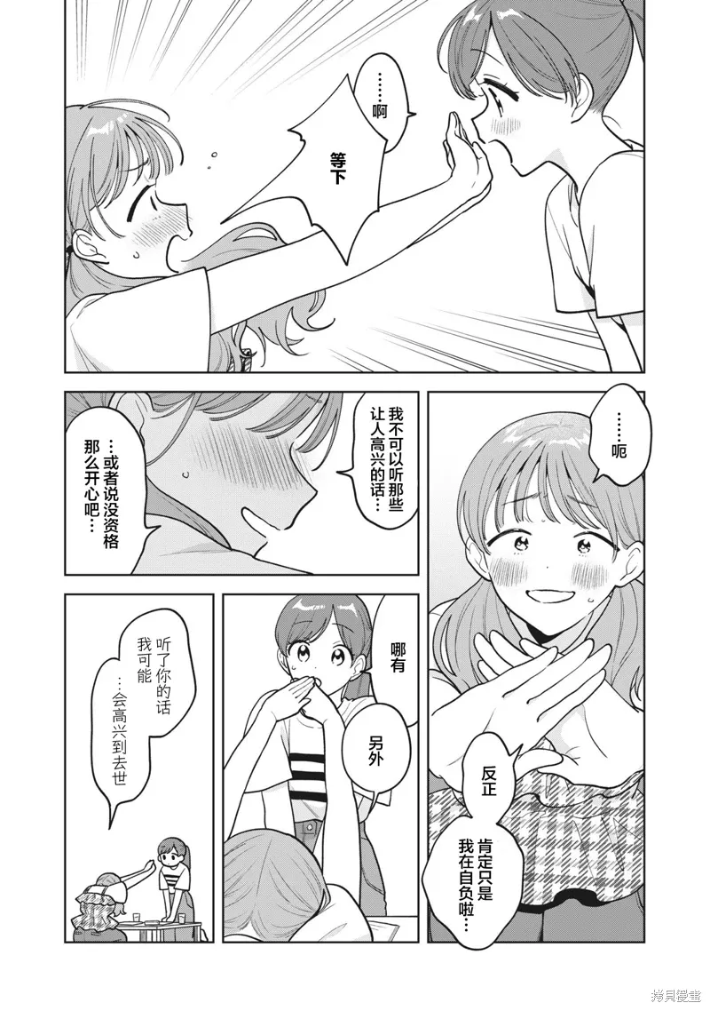 第64话 第15页