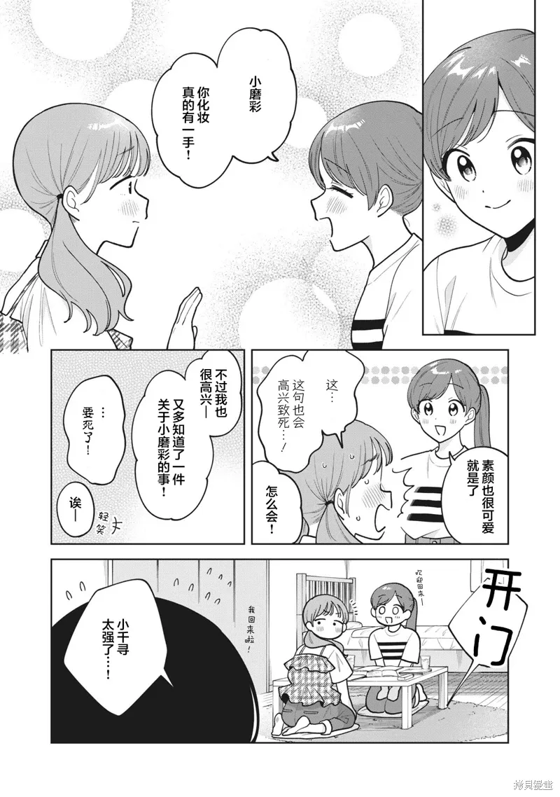 第64话 第16页