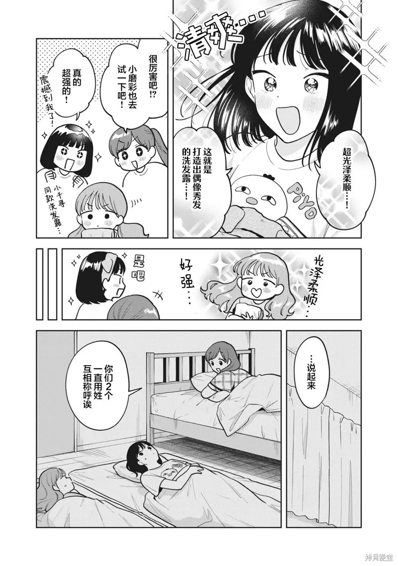 第64话 第17页