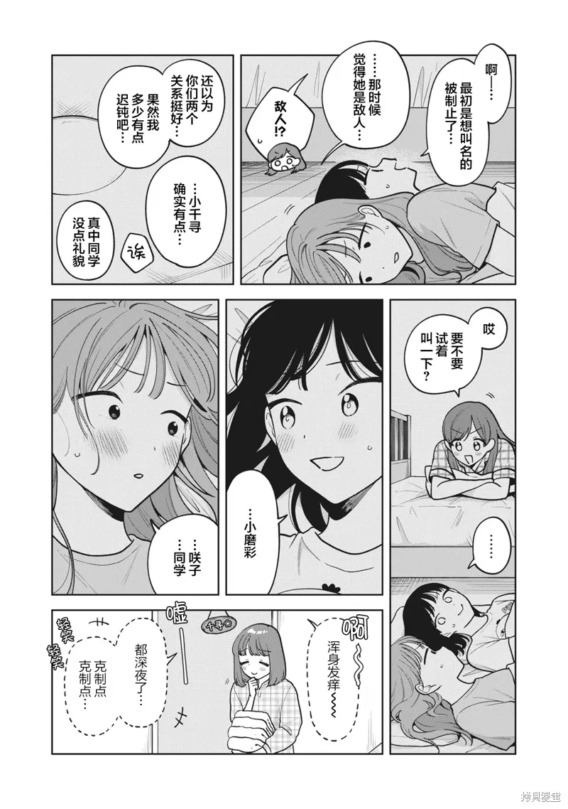 第64话 第18页