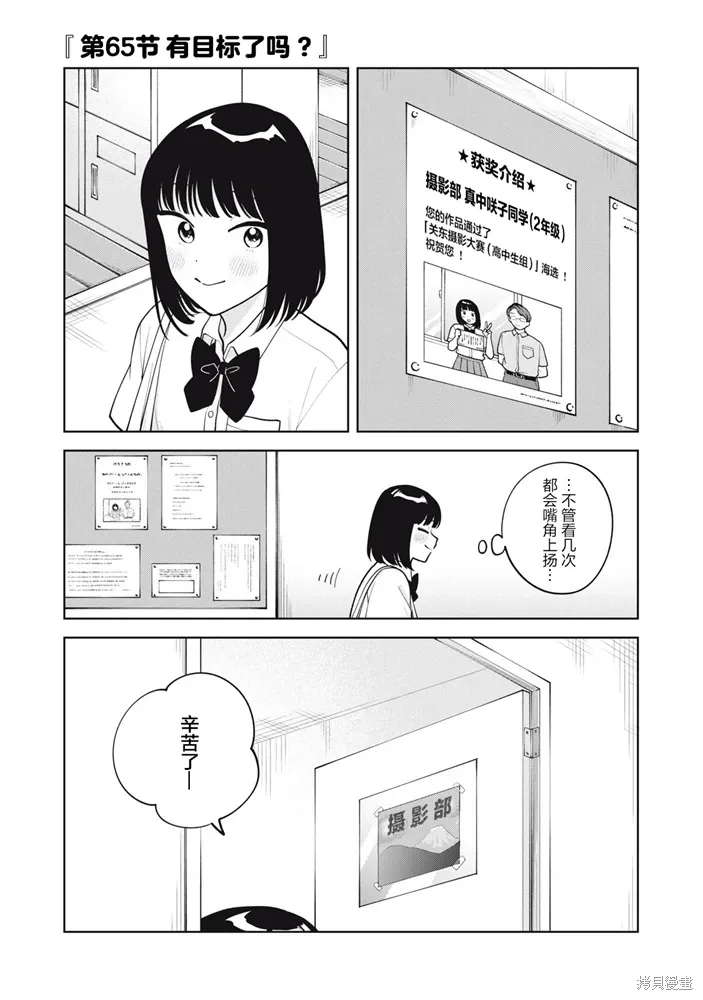 第65话 第1页