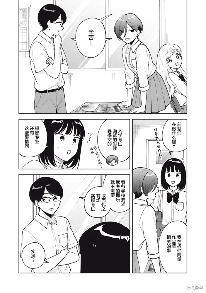 第65话 第2页