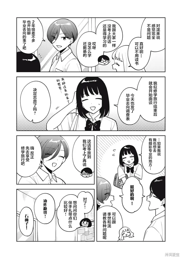 第65话 第3页
