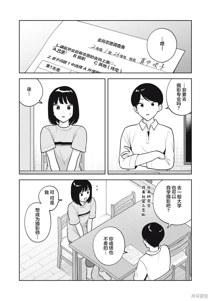 第65话 第4页