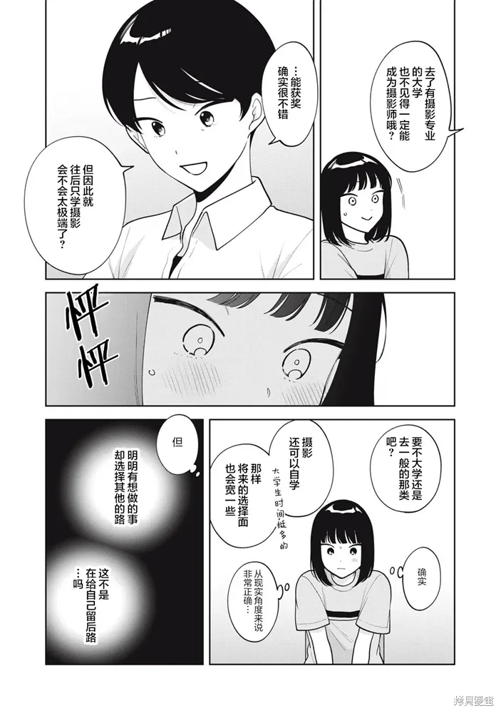 第65话 第5页