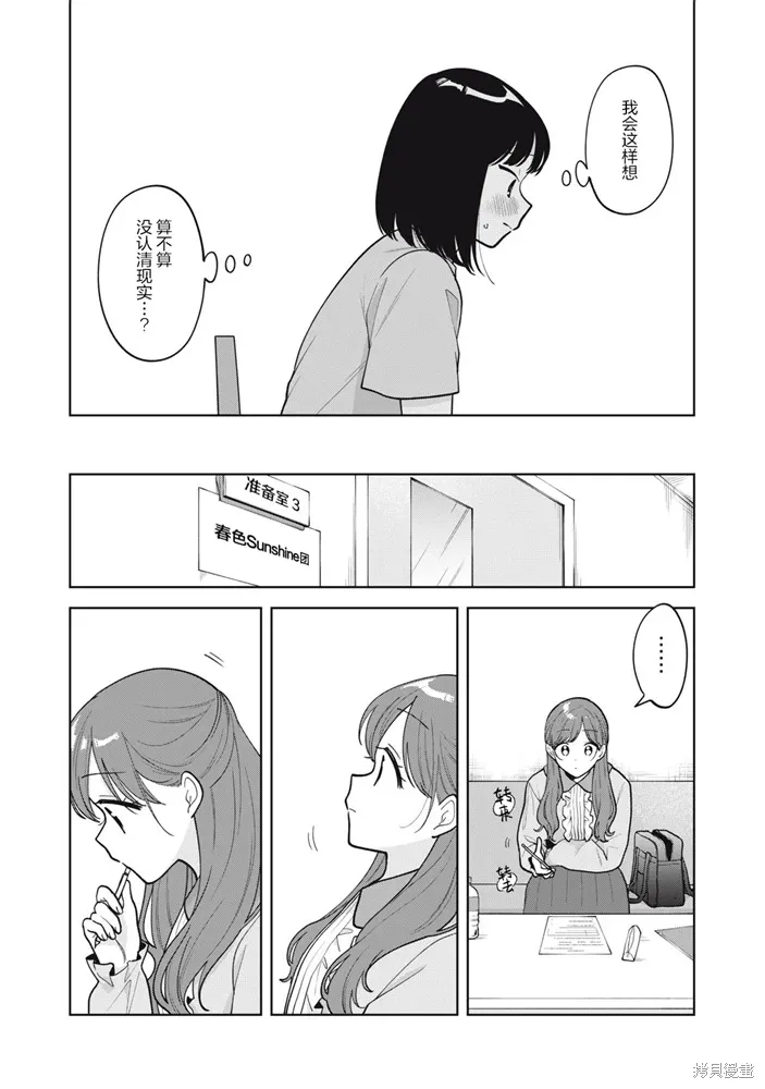 第65话 第6页